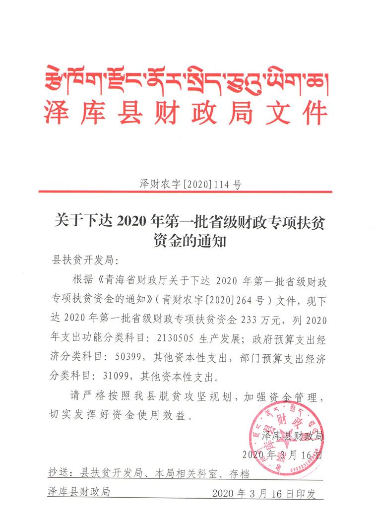 第一批省級(jí)（補(bǔ)充）1.jpg