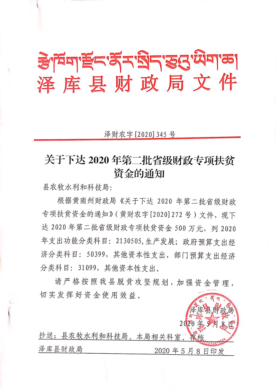 第二批省級(jí).png