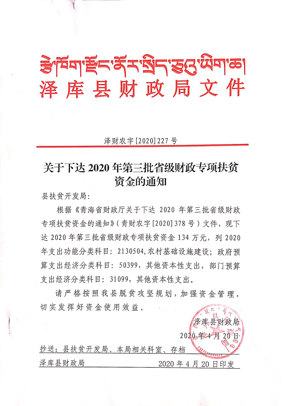 第三批.png