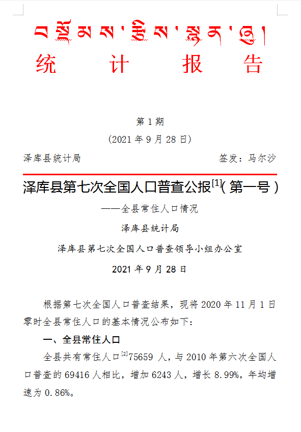 微信截圖_20210928145610.png