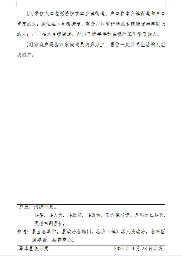 微信截圖_20210928145750.png