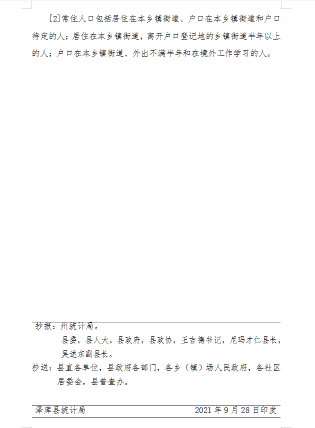 微信截圖_20210928150455.png
